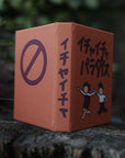 'Naruto Icha Icha' (Makeout Series) 2002 Passport/Notebook Wallet - Novelbookstore.co